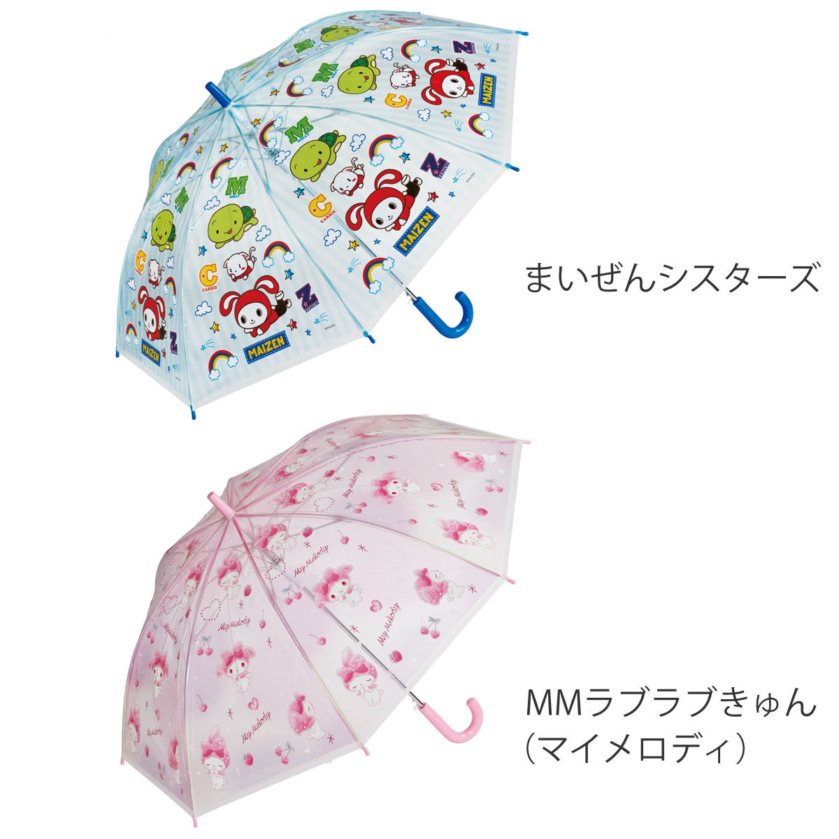 スケーター 傘 ビニール傘 55cm キャラクター （ まいぜんシスターズ