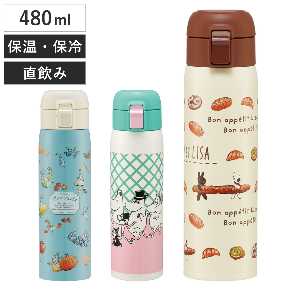 スケーター 水筒 480ml ワンタッチ ステンレス キャラクター （ リサと