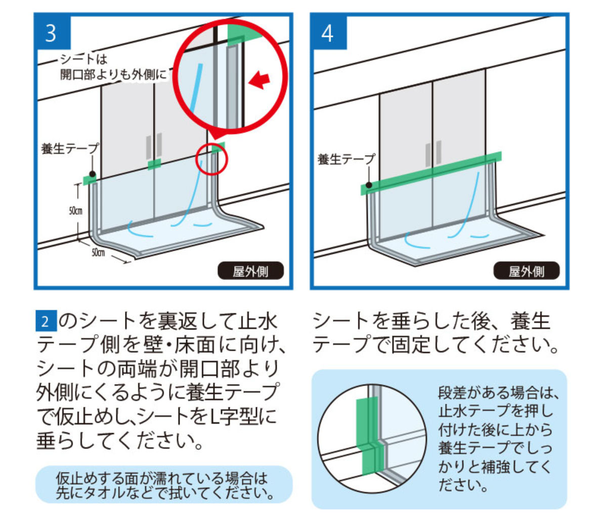 止水シートセット 土のう 防災 水害 津波 会社 避難所 （ 止水 シート