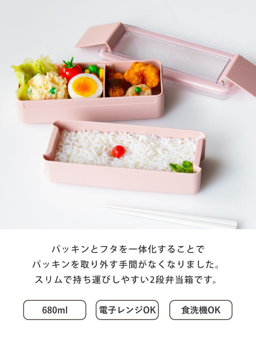 お弁当箱 イージーケアランチボックス2段 68...の詳細画像1
