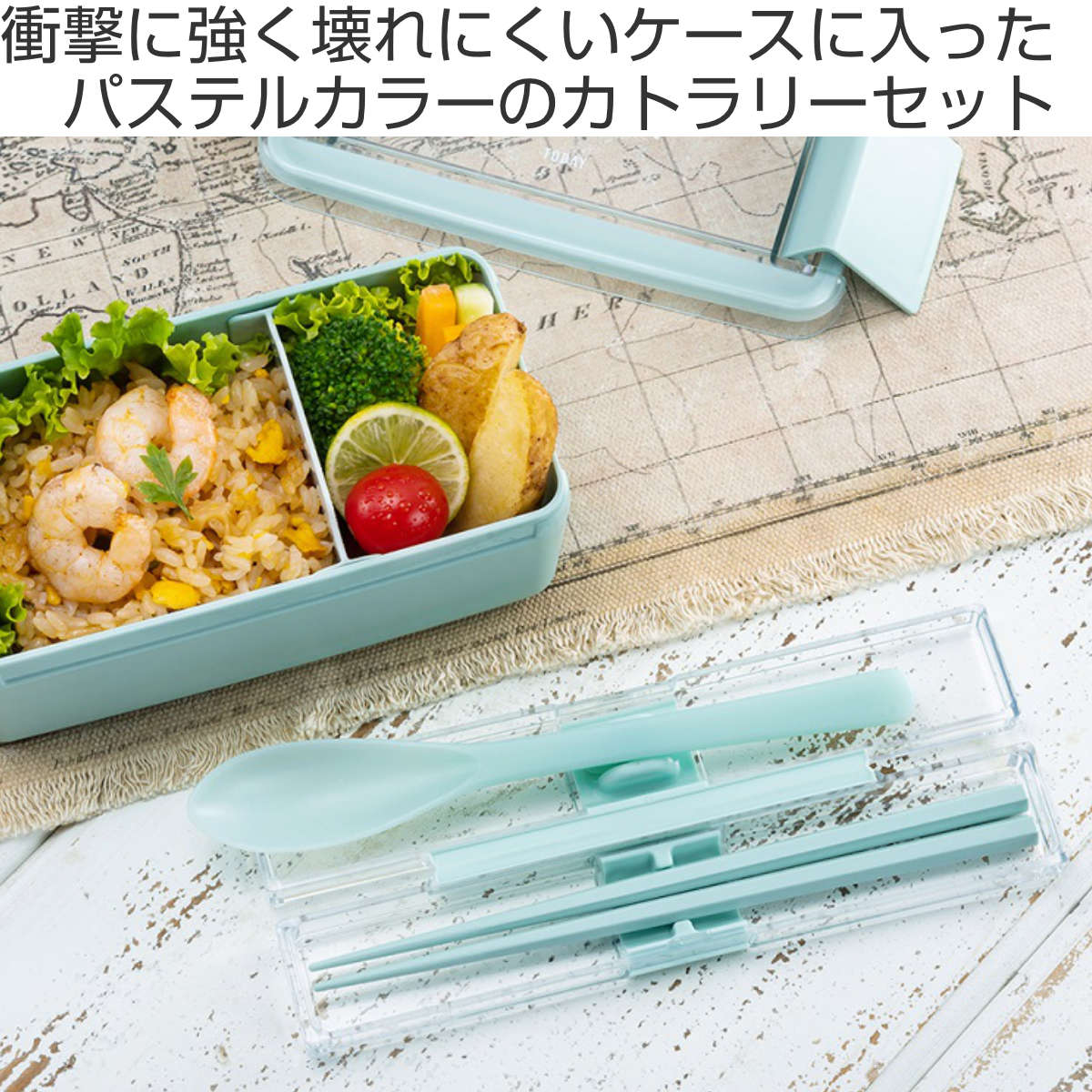 コンビセット とっても強いケース入り箸＆スプーン 18.0cm