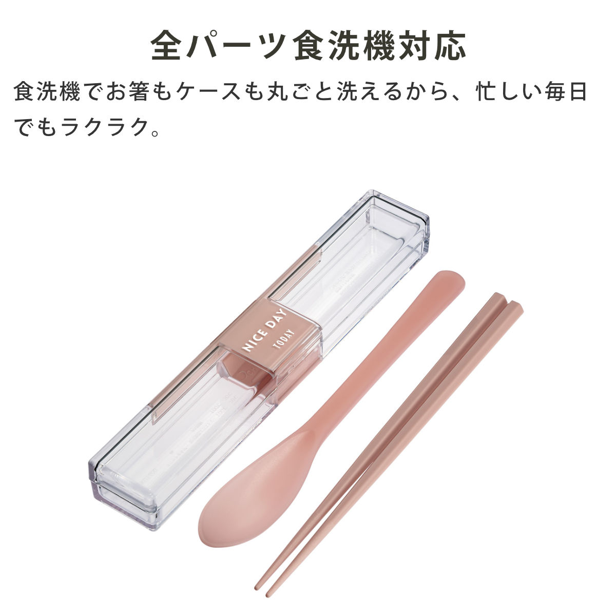コンビセット とっても強いケース入り箸&スプー...の詳細画像4