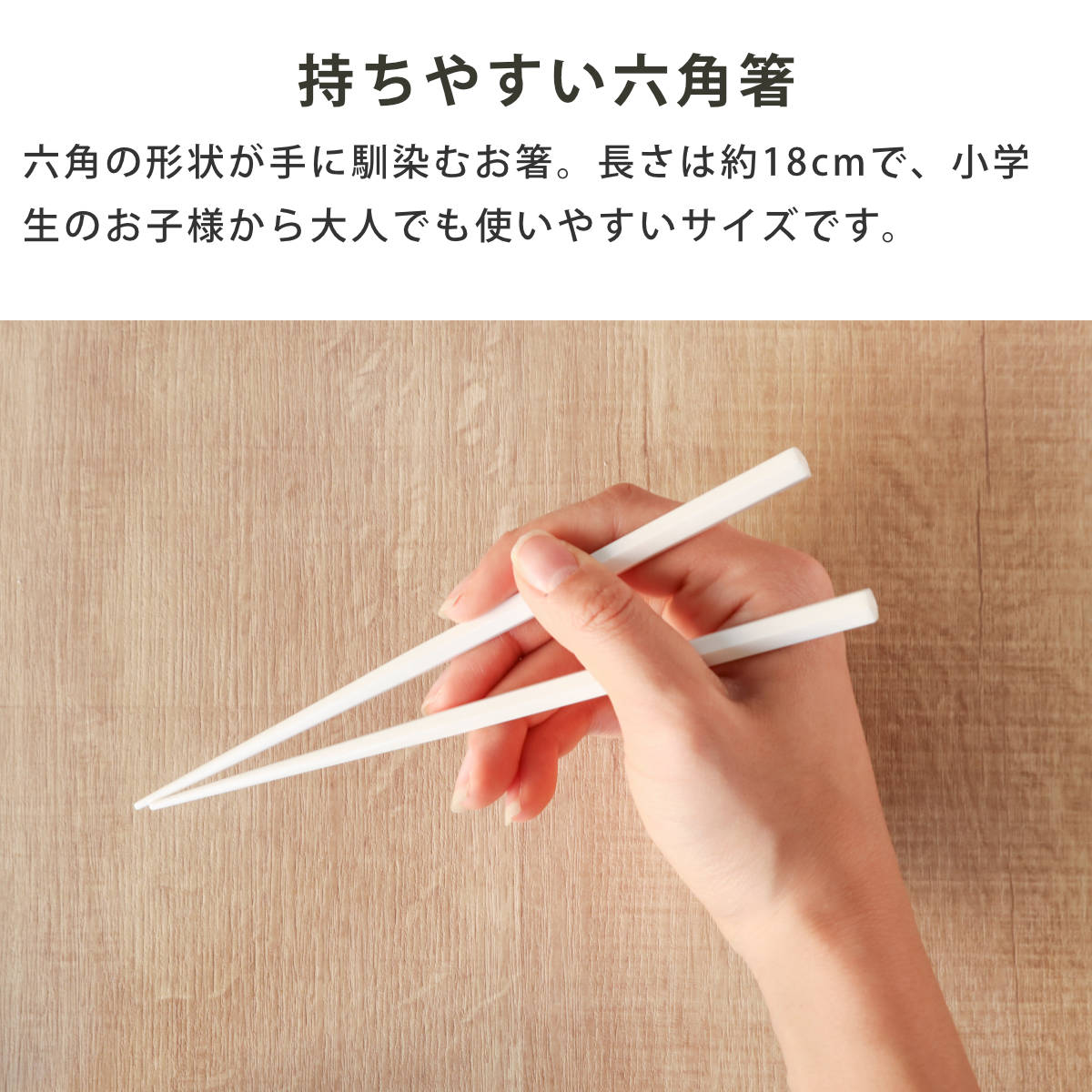 コンビセット とっても強いケース入り箸＆スプーン 18.0cm