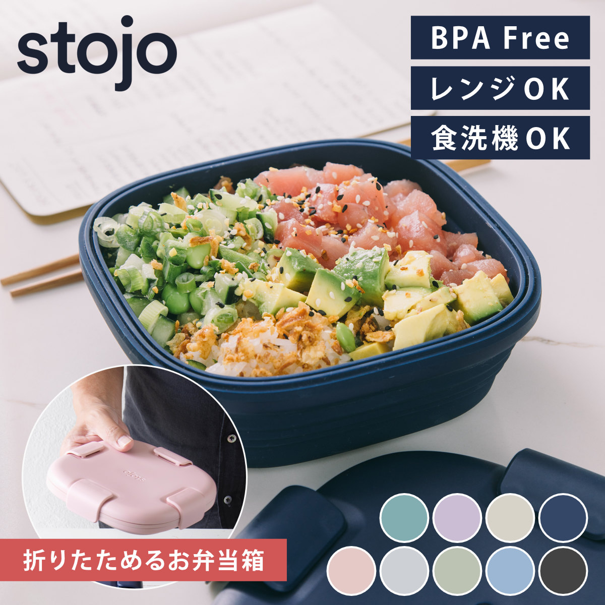 新品　業務用　お弁当箱 ご飯入れ　50個　まとめ売り stojo（ストージョ） 弁当箱 stojo BOX 700ml 1段 大人 食洗機 電子