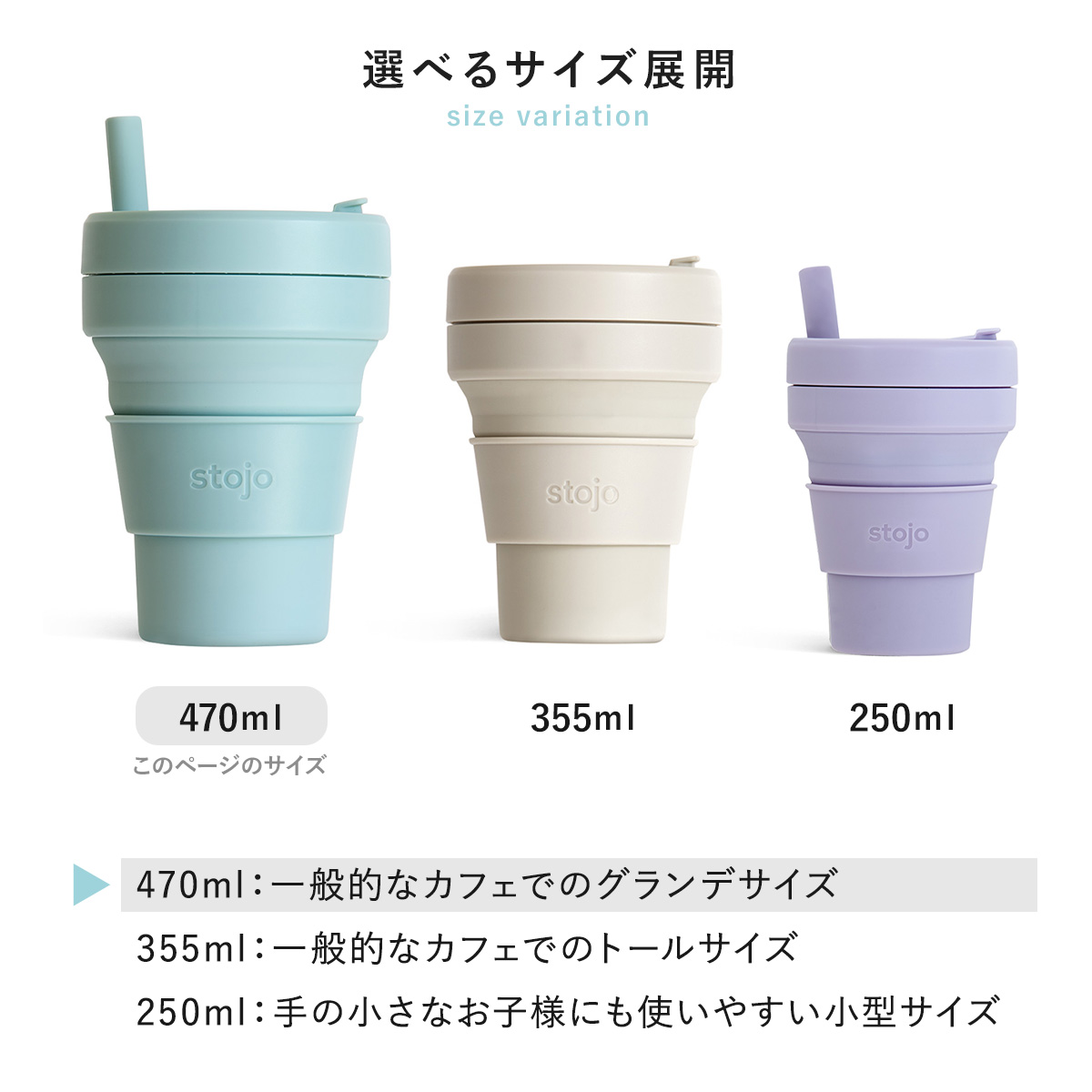 stojo（ストージョ） タンブラー stojo BIGGIE 470ml 持ち運び 蓋付き