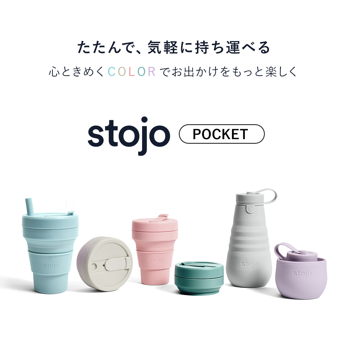 タンブラー stojo POCKET 355m...の詳細画像1