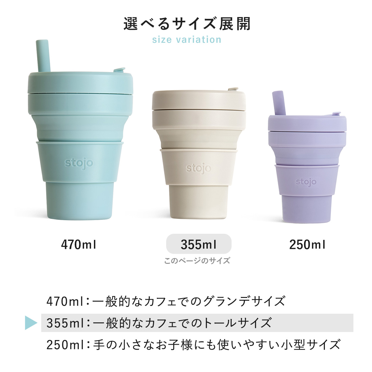 タンブラー stojo POCKET 355m...の詳細画像5