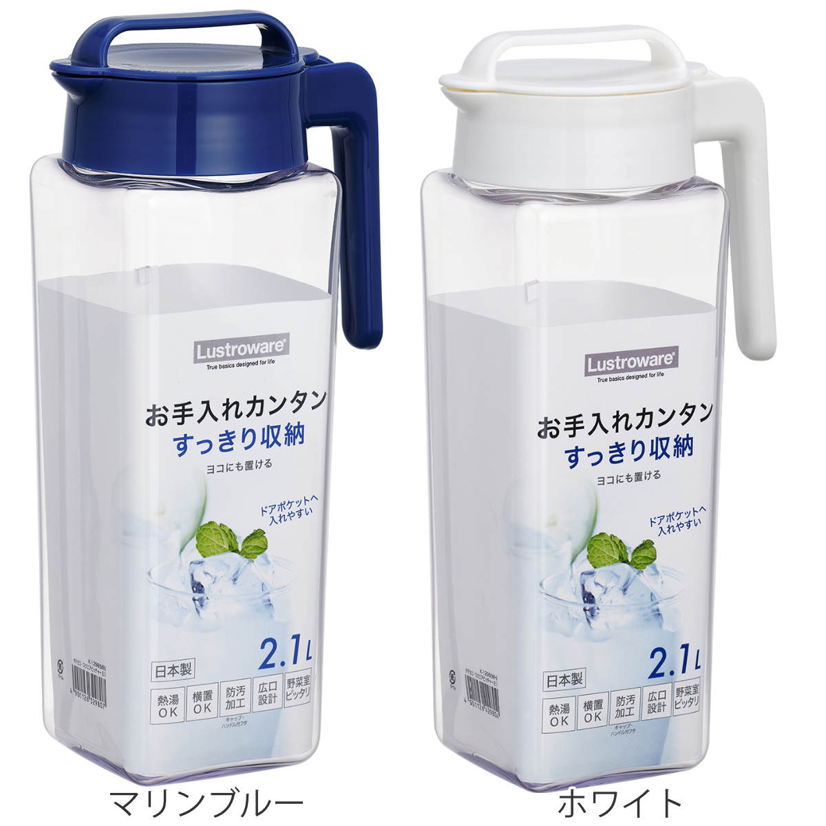 ピッチャー 2.1L K-1298 横置き 縦置き 耐熱 日本製 （ 冷水筒 水差し