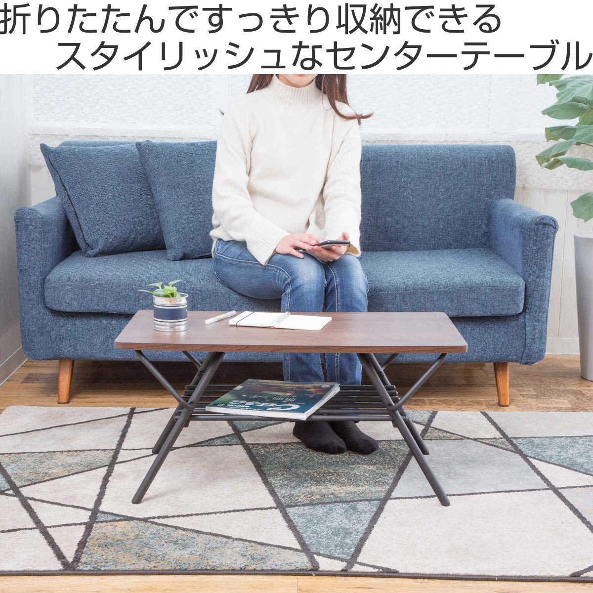 テーブル 天板折りたたみ ダイニングテーブル センターテーブル ローテーブル センターテーブル 折りたたみ 幅75cm （ ローテーブル リビング