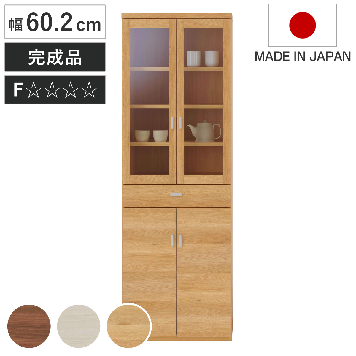 フナモコ（FUNAMOCO） 食器棚 幅60.2cm 日本製 キッチン収納 北欧風