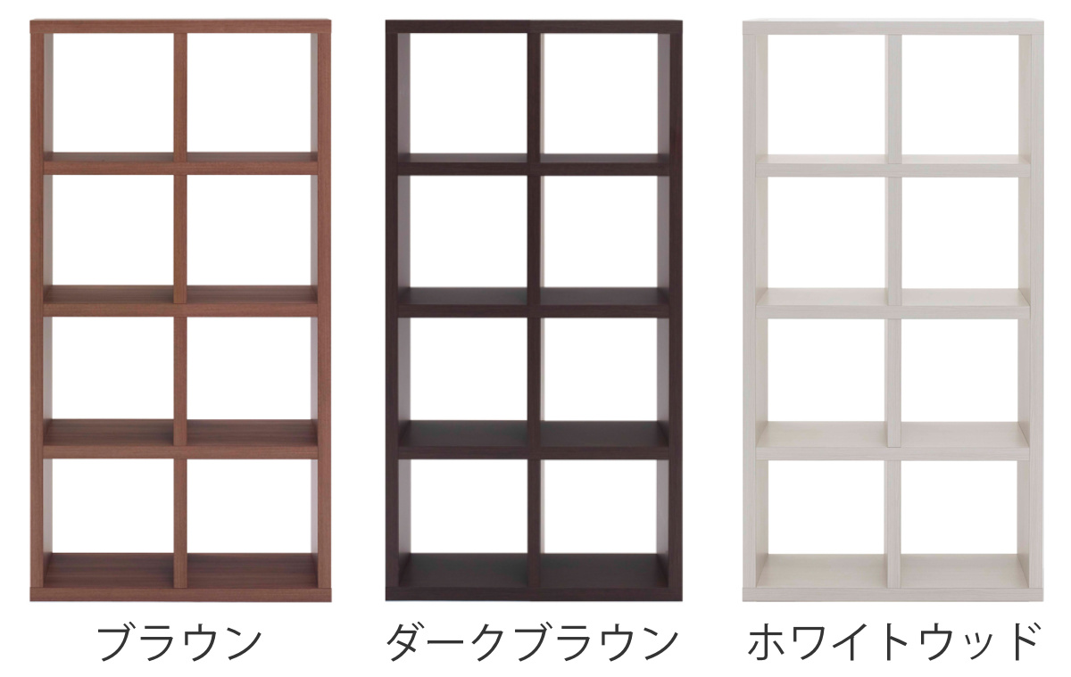 フナモコ（FUNAMOCO） 本棚 幅77.7cm 日本製 ブックシェルフ 8マス