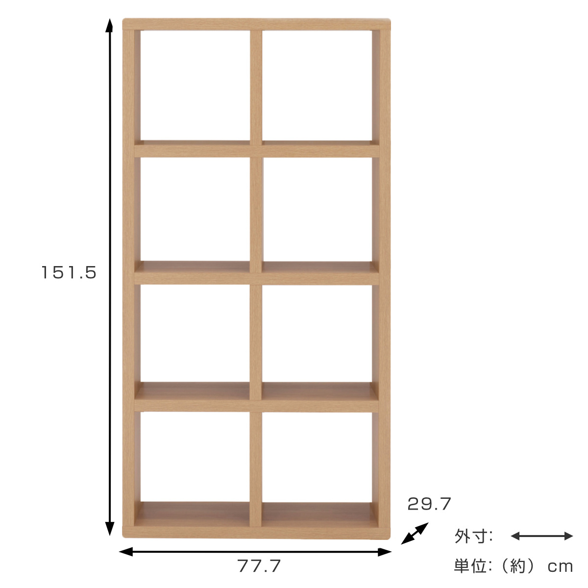 フナモコ（FUNAMOCO） 本棚 幅77.7cm 日本製 ブックシェルフ 8マス