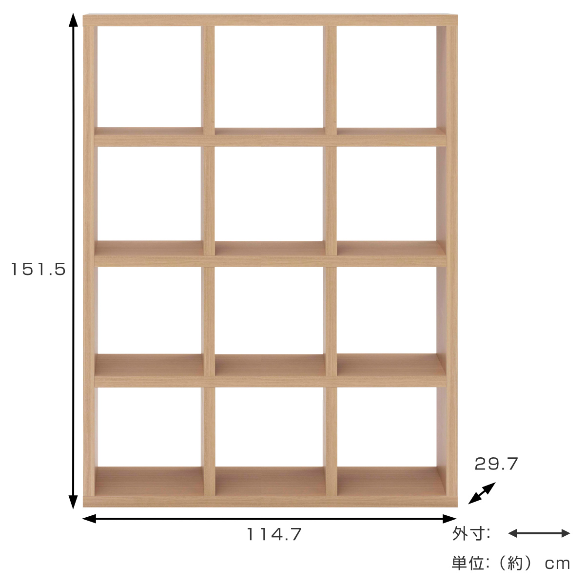 フナモコ（FUNAMOCO） 本棚 幅114.7cm 日本製 ブックシェルフ 12マス