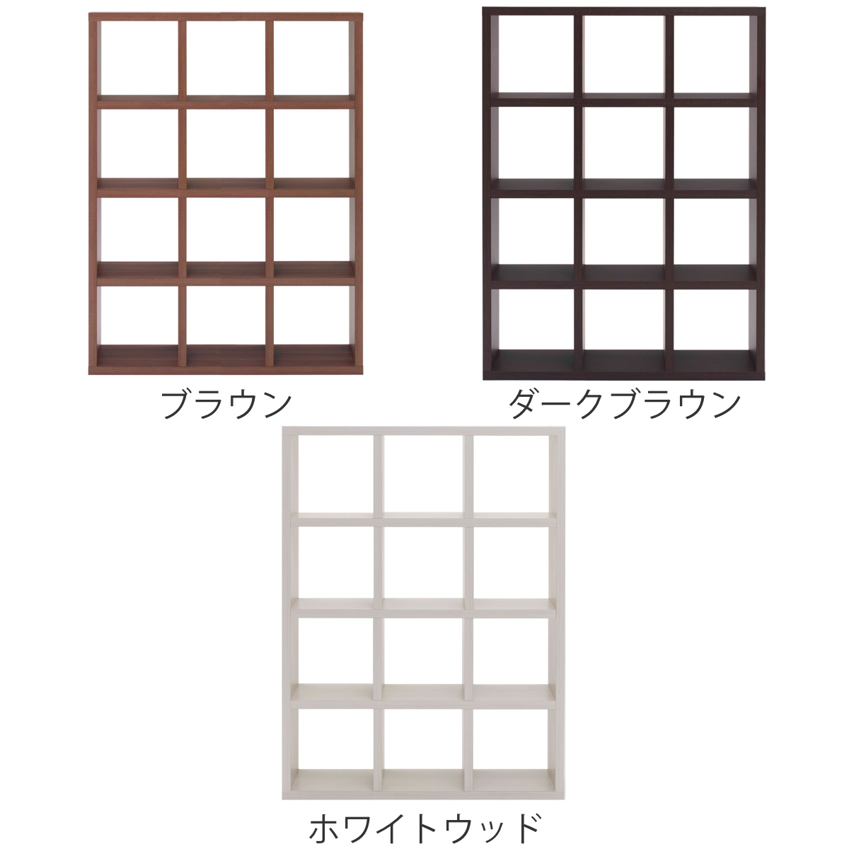 フナモコ（FUNAMOCO） 本棚 幅114.7cm 日本製 ブックシェルフ 12マス
