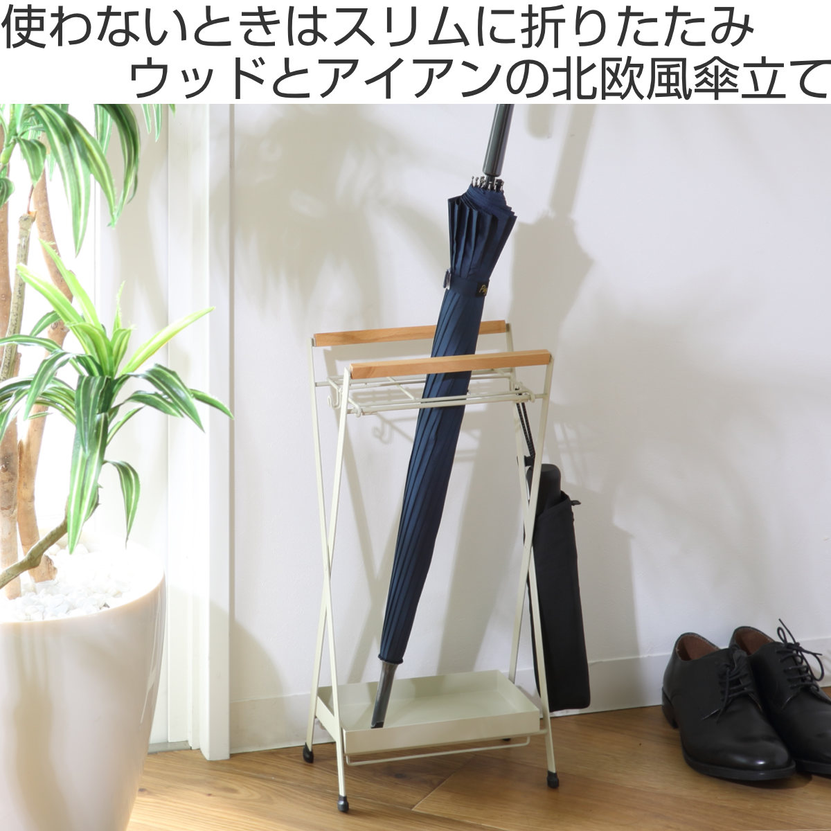 傘立て スリム アイアン 木製フレーム ( アンブレラスタンド 傘 傘立て スリム アイアン 木製フレーム ( アンブレラスタンド 傘