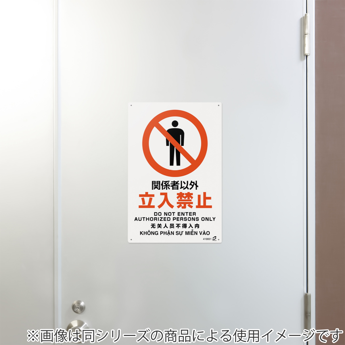 日本緑十字社 標識板 「 頭上注意 」 45×30cm PETボトル再利用標識板 4