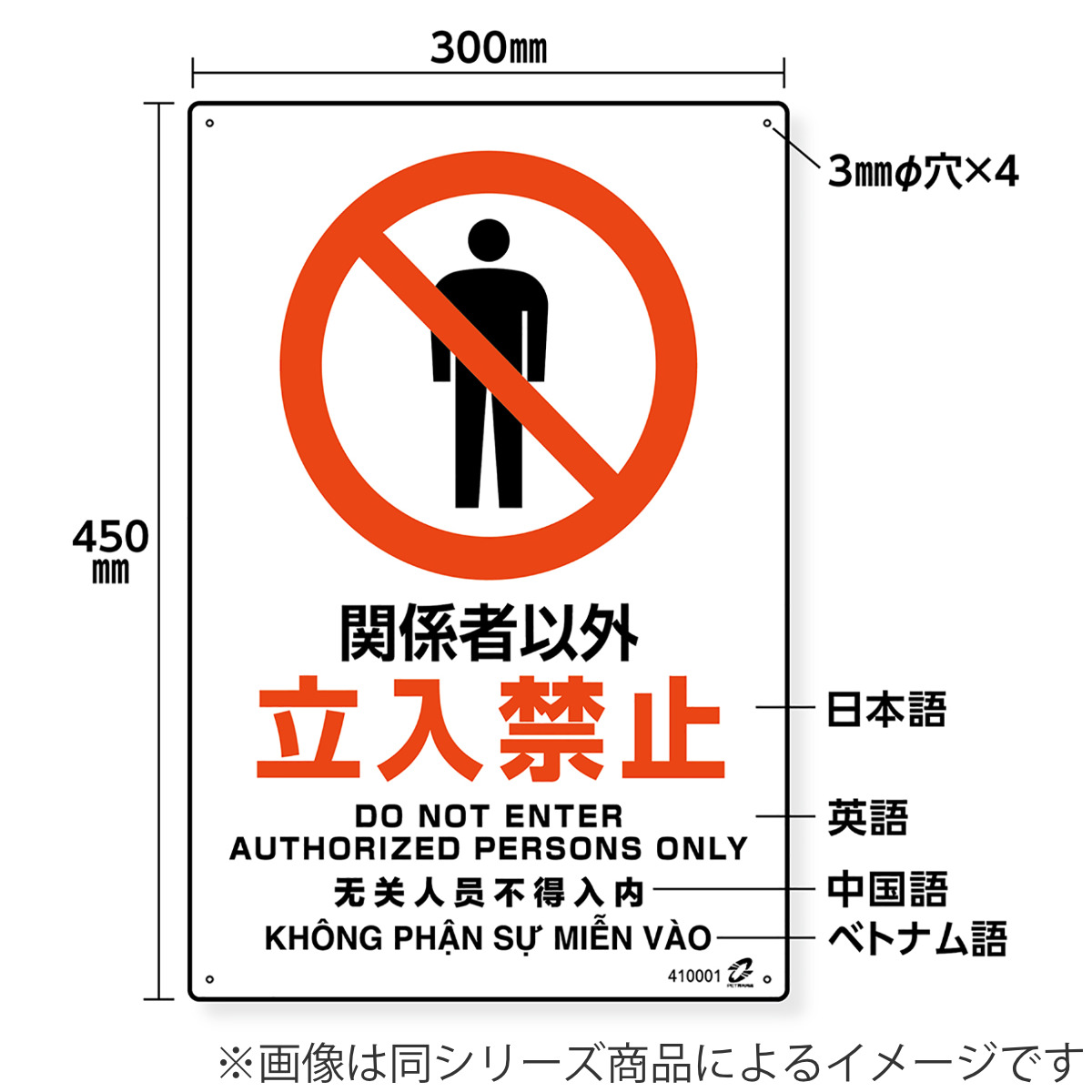 日本緑十字社 標識板 「 整理整頓 」 45×30cm PETボトル再利用標識板 4
