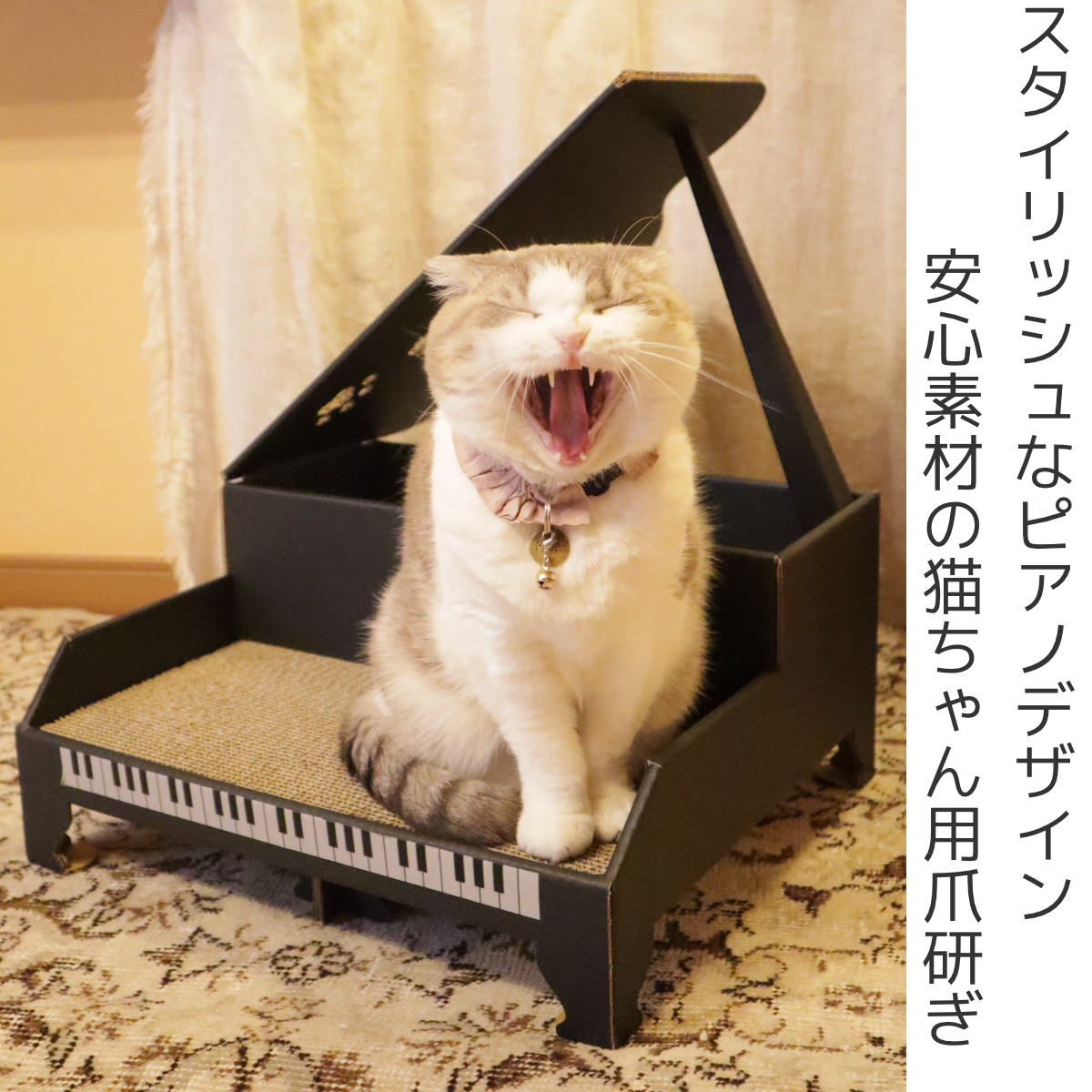 CB JAPAN（シービージャパン） 爪とぎ にゃんこグランドピアノ 日本製