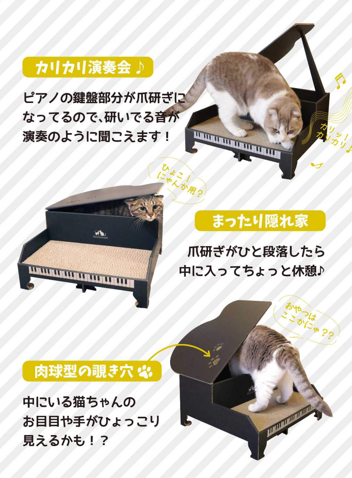 CB JAPAN（シービージャパン） 爪とぎ にゃんこグランドピアノ 日本製