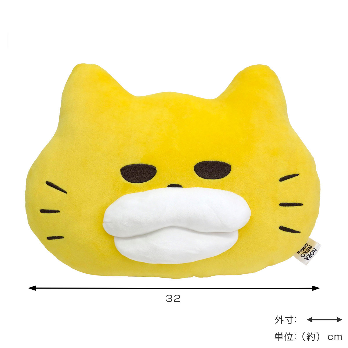Sun Arrow（サン・アロー） ノラネコぐんだん フェイスクッション