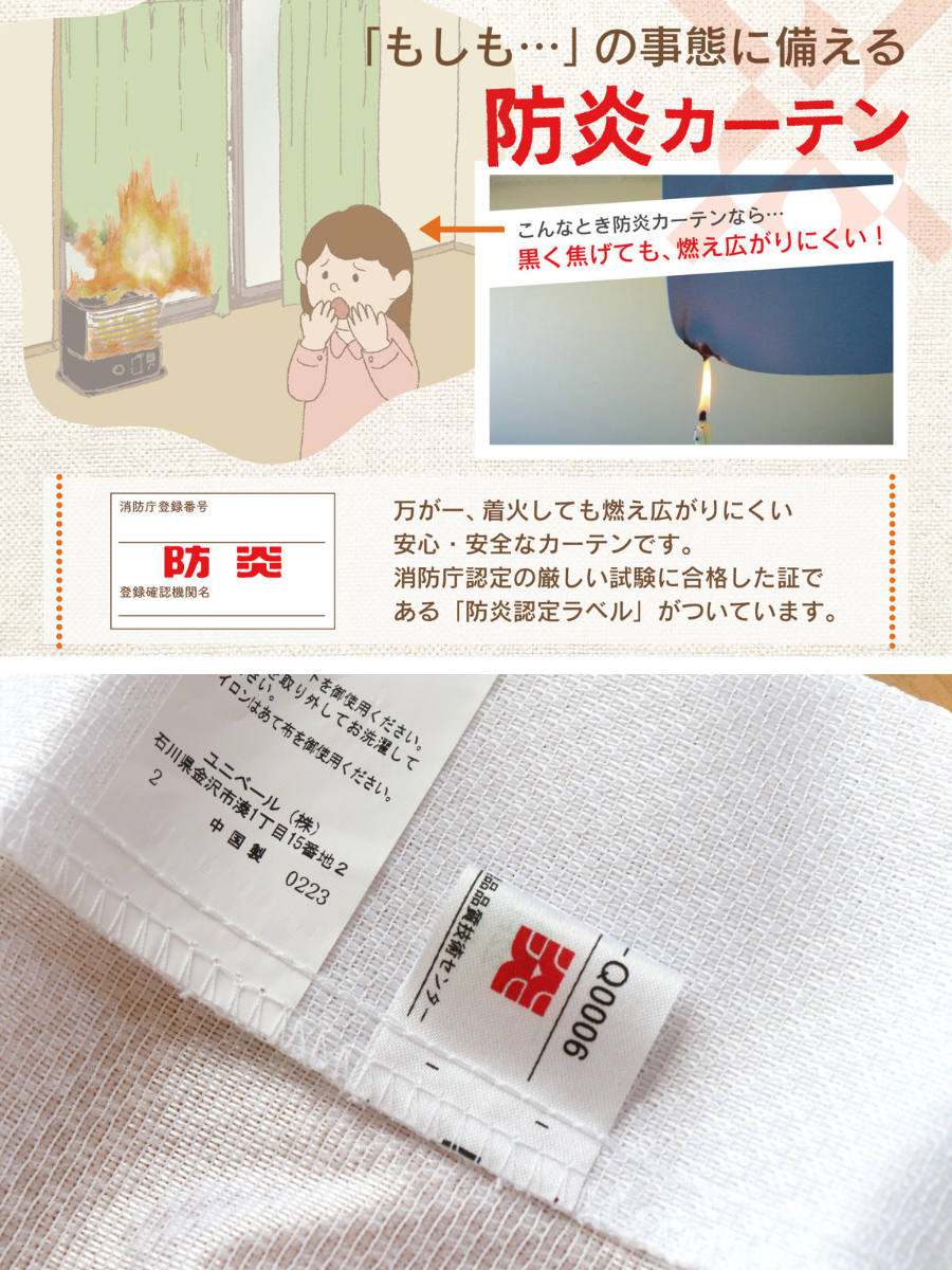 ユニベール（UNIVERS） レースカーテン 防炎 UVカット 幅100×丈103