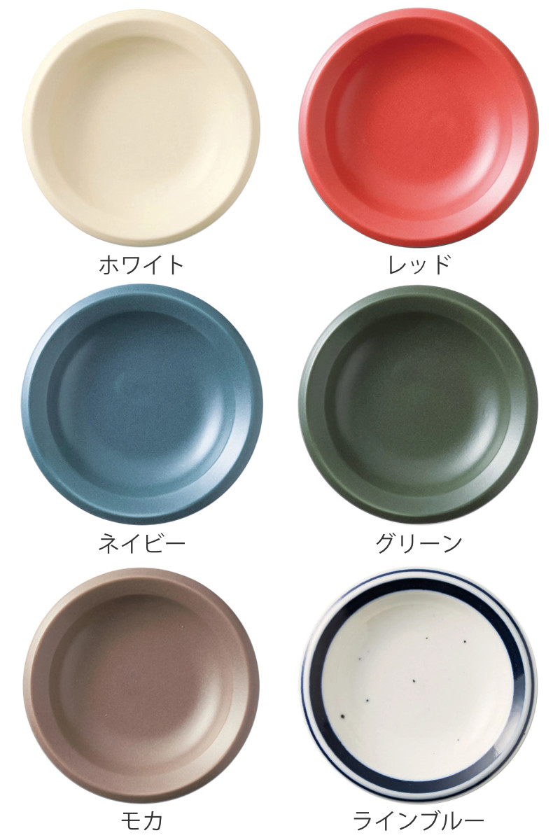 プレート 9cm S AirStack エアスタック 磁器 美濃焼 同色5枚セット