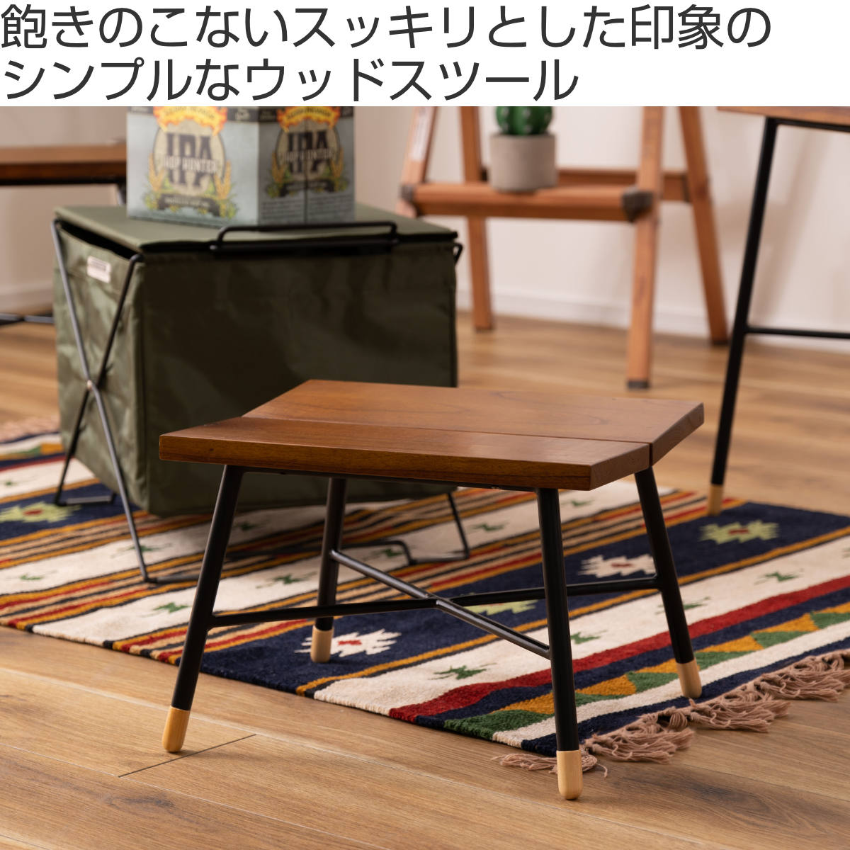 東谷 スツール 座面高25cm 木製 北欧 2脚セット （ 椅子 いす イス