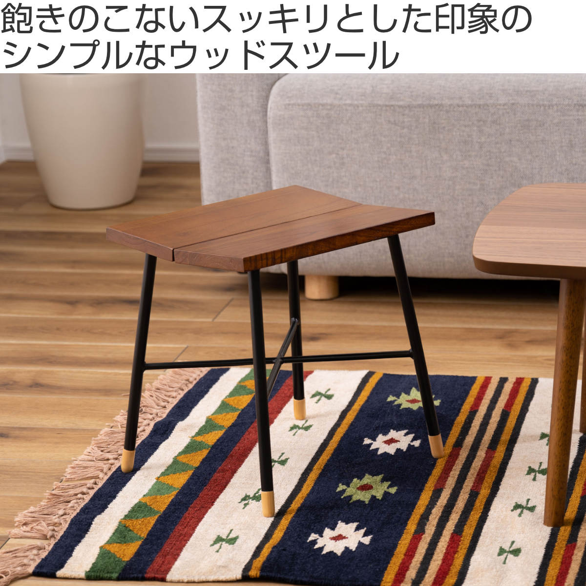 東谷 スツール 座面高35cm 木製 北欧 （ 椅子 いす イス チェア 四角