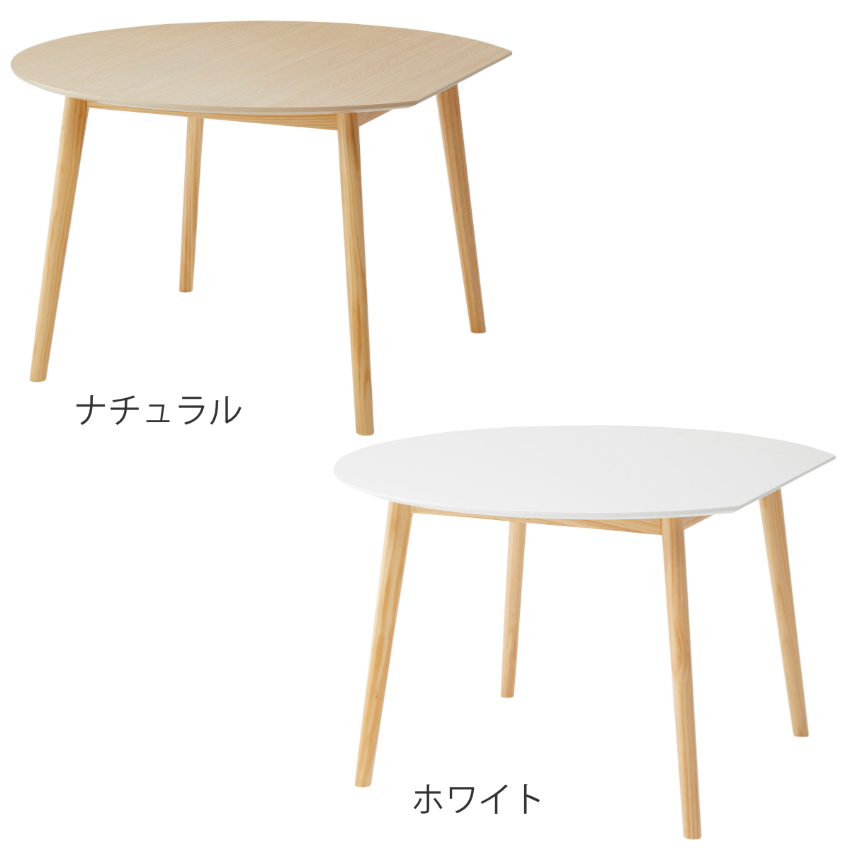 東谷 ダイニングテーブル 幅120cm 4人掛け 変形天板 （ テーブル