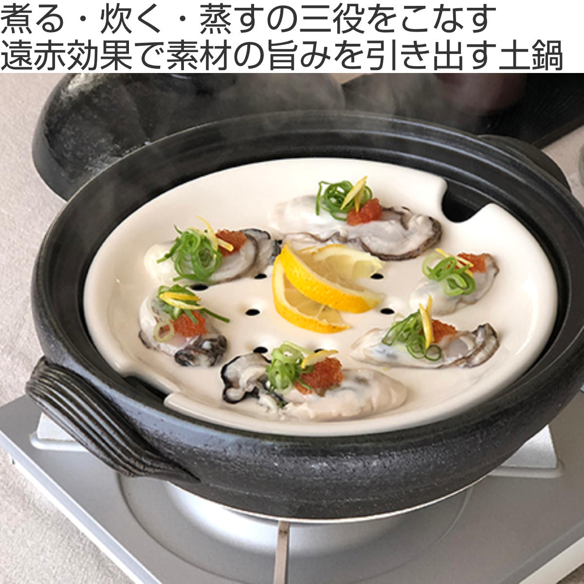 土鍋 2L スノコ付き ヘルシー土鍋 天目 （ ガス火対応 直火専用 卓上鍋