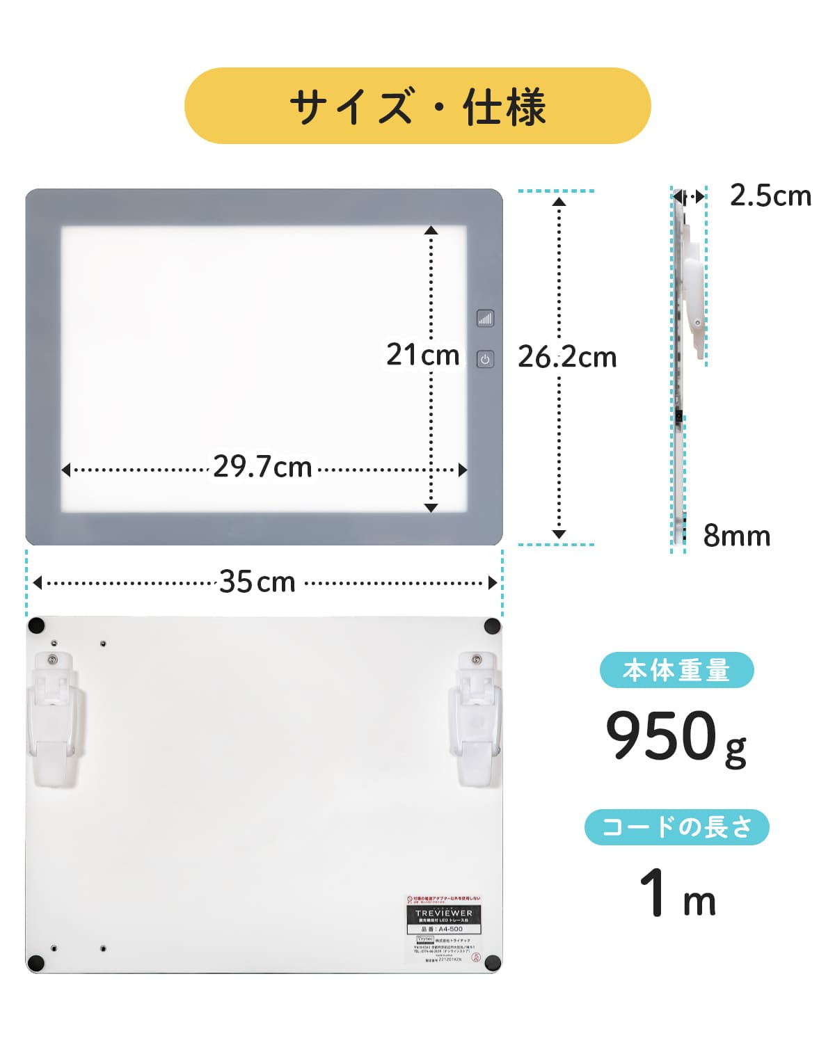 Trytec トレース台 A4 薄型LED トレビュアー グレー USBセット A4-500