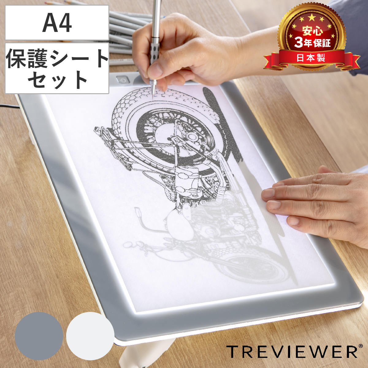 �g���[�X�� A4 ���^LED �g���r���A�[ �O���[ �ی�V�[�g�t A4 A4-500-01 �i TREVIEWER���{�� 7�i�K���� 3�N�ۏ� �y�� �c�u�� ���C�g�{�[�h �g���[�X �� �j