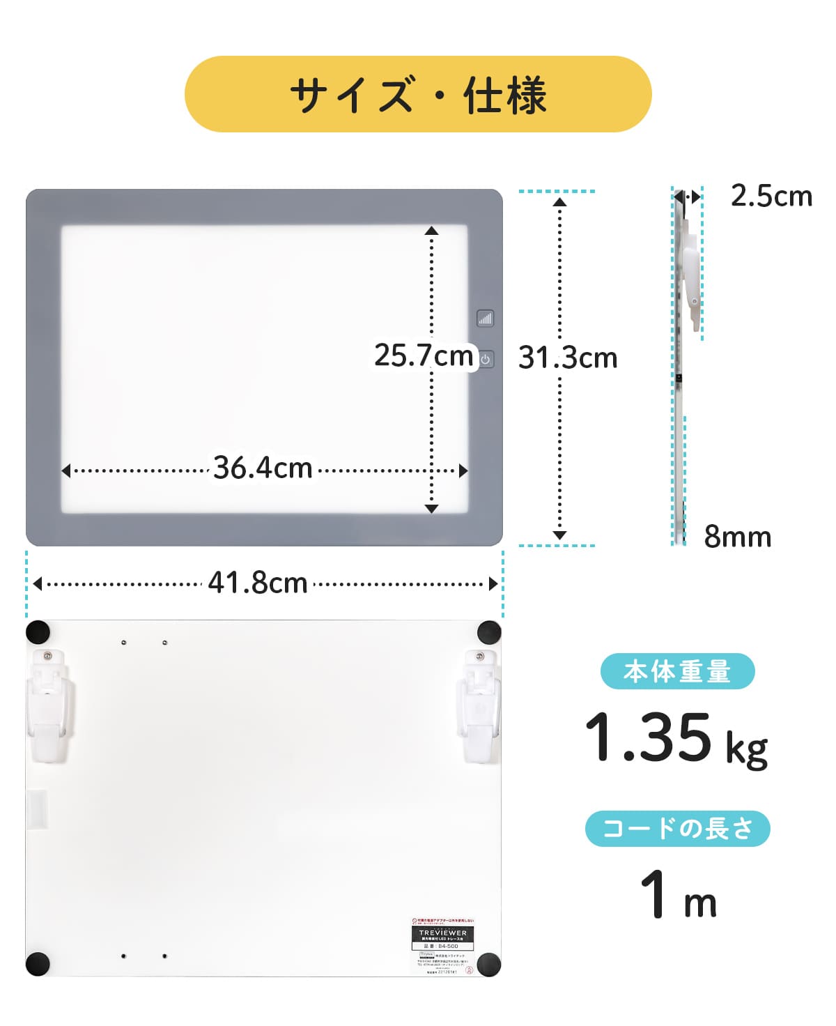 Trytec トレース台 B4 薄型LED トレビュアー B4-500 （ TREVIEWER 日本