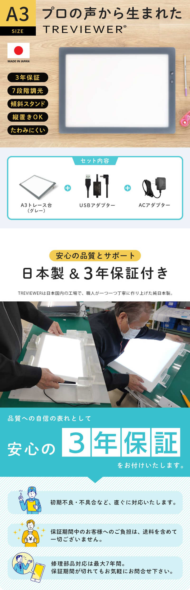 トレース台 A3 薄型LED トレビュアー グレー USBセット A3-500-02 （ TREVIEWER日本製 7段階調光 3年保証 軽量 縦置き  ライトボード トレース 台 ） : 423368 : リビングート ヤフー店 - 通販 - Yahoo!ショッピング