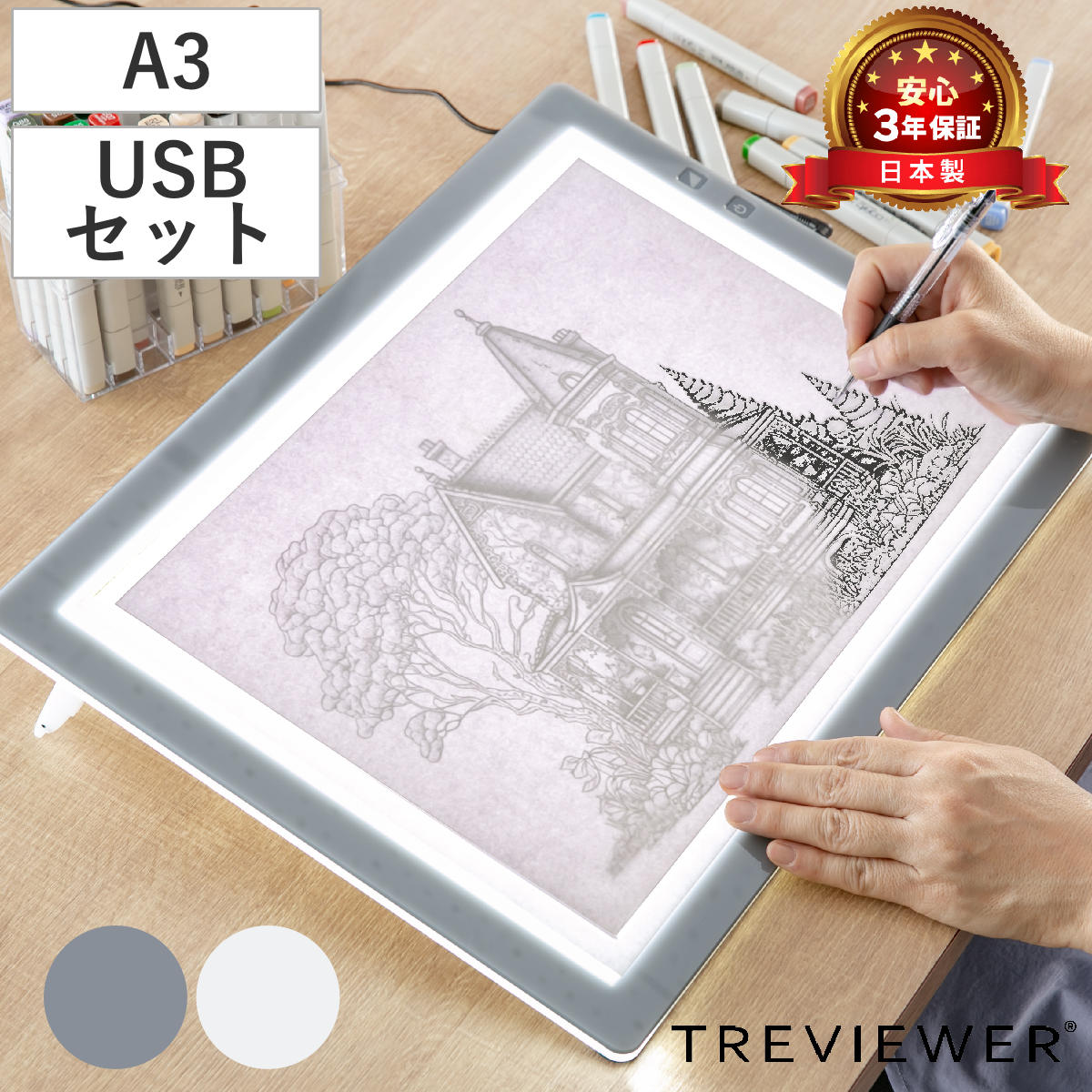 �g���[�X�� A3 ���^LED �g���r���A�[ �O���[ USB�Z�b�g A3-500-02 �i TREVIEWER���{�� 7�i�K���� 3�N�ۏ� �y�� �c�u�� ���C�g�{�[�h �g���[�X �� �j