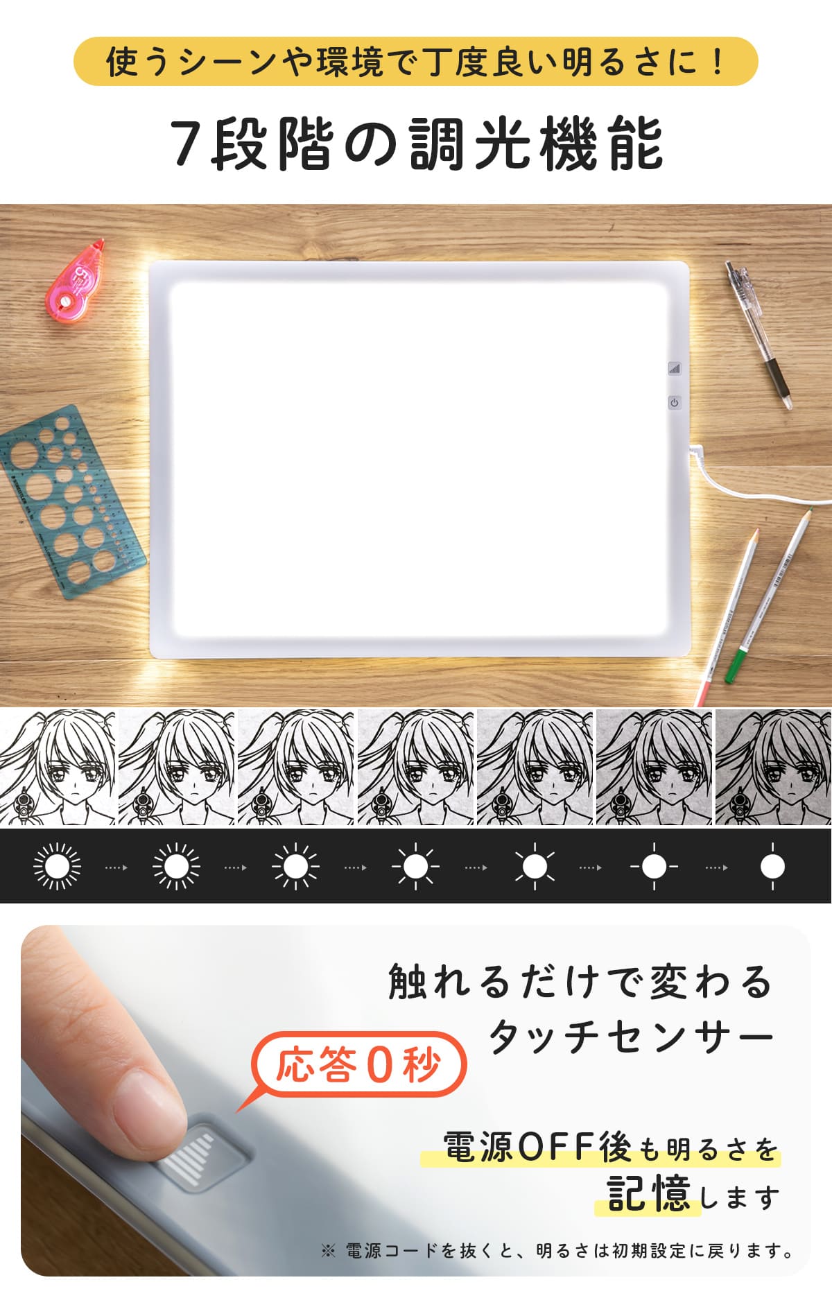 Trytec トレース台 A3 薄型LED トレビュアー グレー 保護シート付 A3