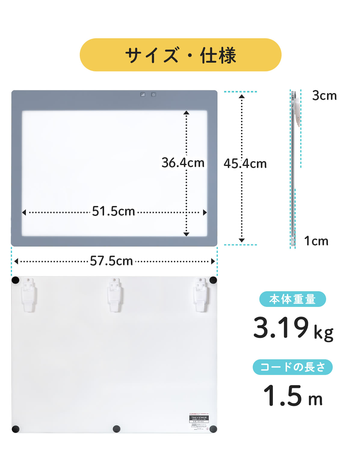 Trytec トレース台 B3 薄型LED トレビュアー B3-450 （ TREVIEWER 日本