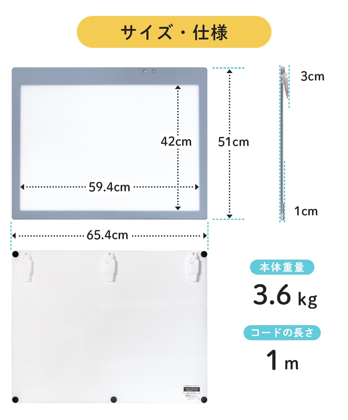 Trytec トレース台 A2 薄型LED トレビュアー A2-450 （ TREVIEWER 日本