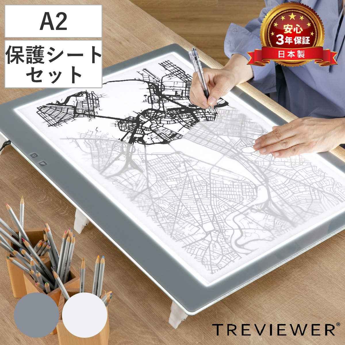 �g���[�X�� A2 ���^LED �g���r���A�[ �O���[ �ی�V�[�g�t A2-450-01 �i TREVIEWER���{�� 7�i�K���� 3�N�ۏ� �y�� ���C�g�{�[�h �g���[�X �� �j