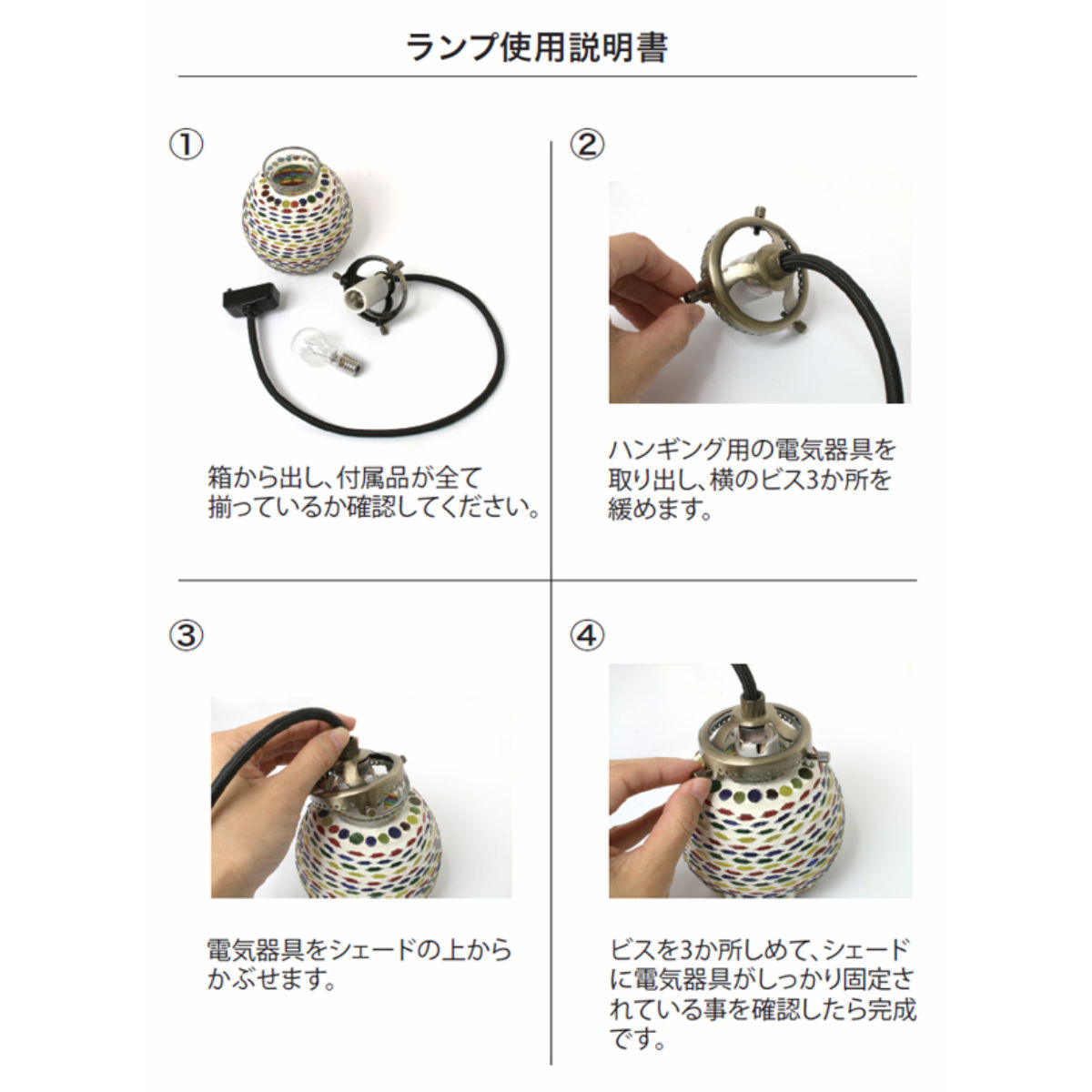 照明 モザイクハンギングランプ スクエア カラフルリーフ 幅10cm