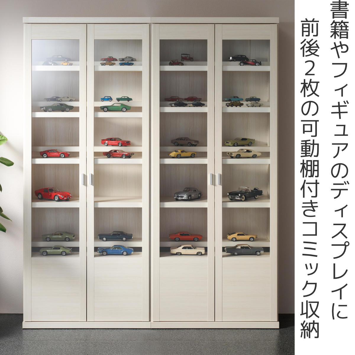 フナモコ（FUNAMOCO） 本棚 幅74.3cm 日本製 ガラス扉 前後2枚棚 A4