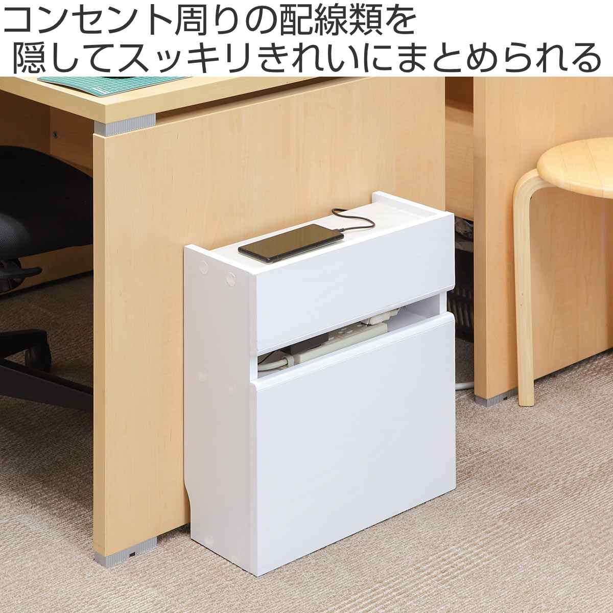 コンセント タップ収納 木目調 コンセントカバー 幅40cm （ ラック