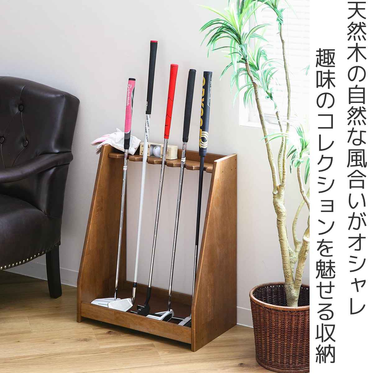 ゴルフクラブスタンド 天然木 ディスプレイラック 幅47cm （ ゴルフ