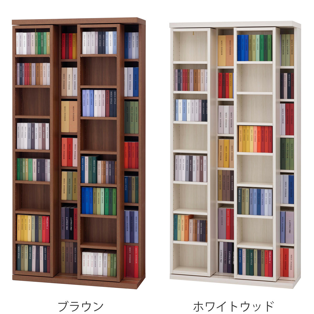 フナモコ（FUNAMOCO） スライド書棚 幅88cm ハイタイプ 小型本専用