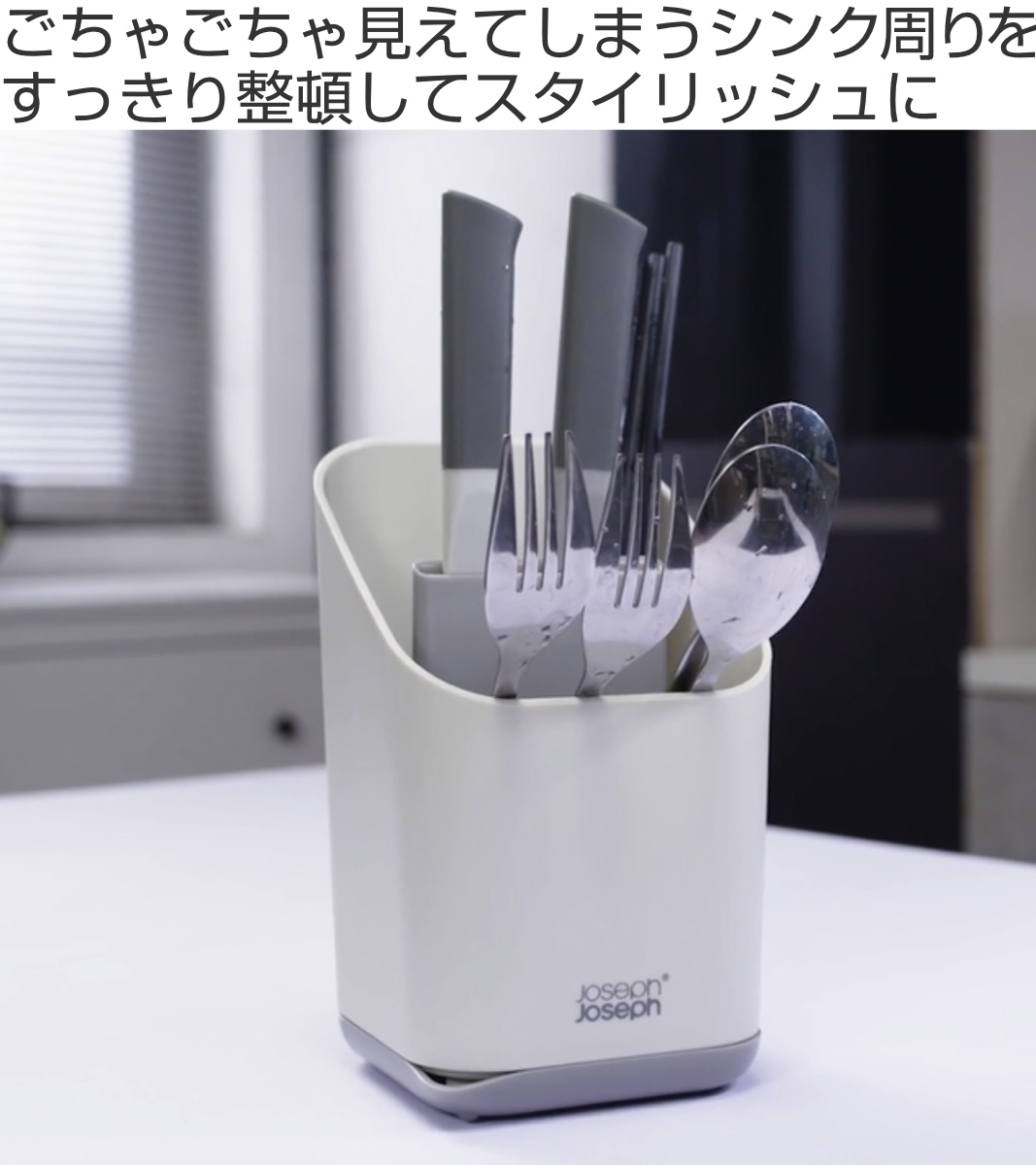 Joseph Joseph（ジョセフジョセフ） キッチンツールスタンド デュオ