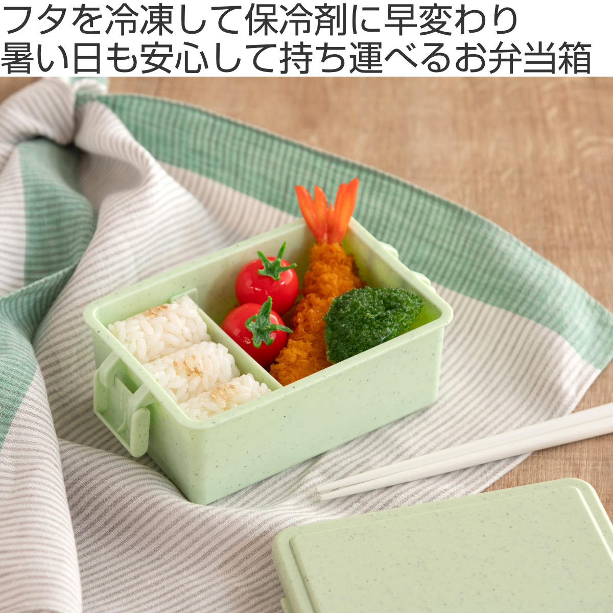 三好製作所 お弁当箱 GEL-COOL square M ジェラート 1段 400ml