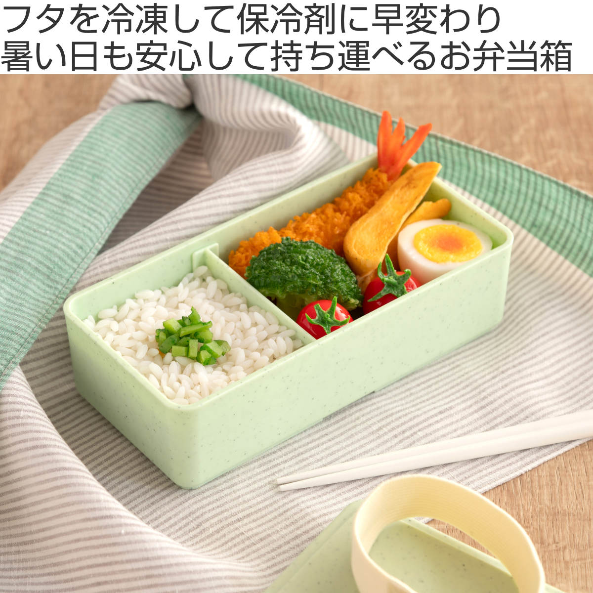 「いくまり」STOMOCUR やわらか平面（新品）×3箱セット 三好製作所 お弁当箱 GEL-COOL square L ジェラート 1段 500ml （ 弁当