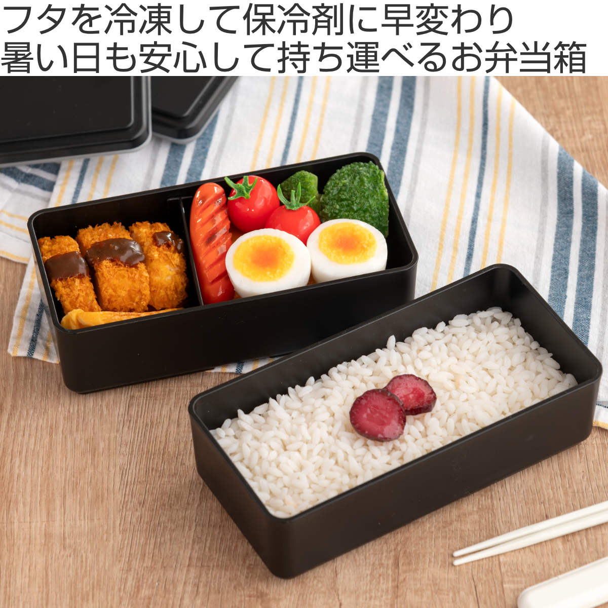 三好製作所 お弁当箱 GEL-COOL square W 2段 1000ml （ 弁当箱 ランチ