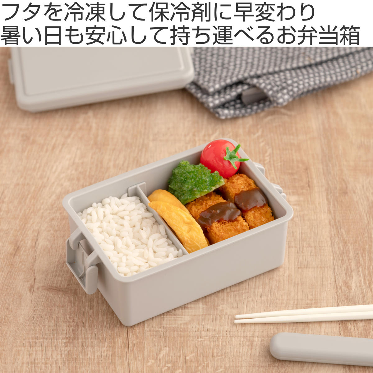 三好製作所 お弁当箱 GEL-COOL square M 1段 400ml （ 弁当箱 ランチ