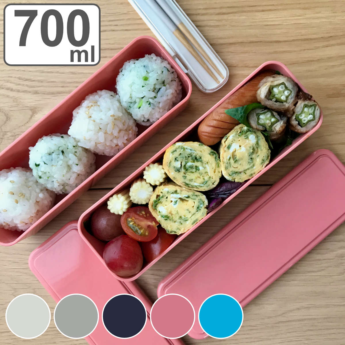 三好製作所 お弁当箱 GEL-COOL slim SL 2段 700ml （ 弁当箱 ランチ